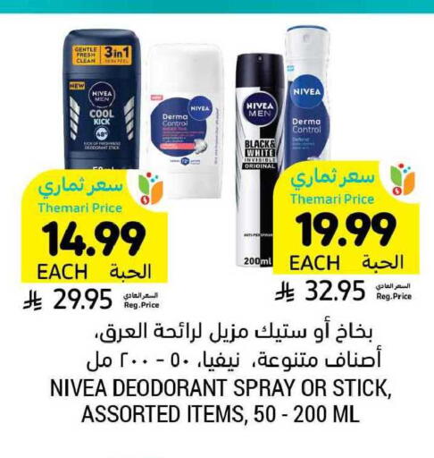 available at Tamimi Market in KSA, Saudi Arabia, Saudi - Khafji