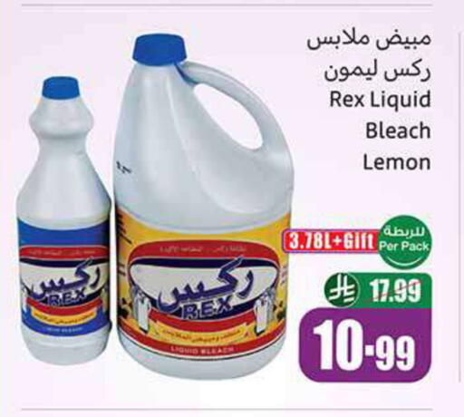 Lemon available at Othaim Markets in KSA, Saudi Arabia, Saudi - Jubail