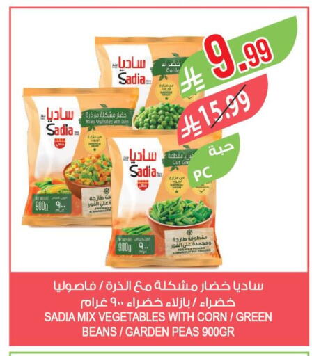 Peas available at المزرعة in مملكة العربية السعودية, السعودية, سعودية - الرياض
