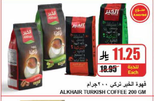 available at A Market in KSA, Saudi Arabia, Saudi - Riyadh