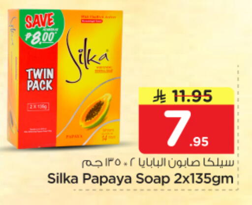 Papaya available at نستو in مملكة العربية السعودية, السعودية, سعودية - الرياض