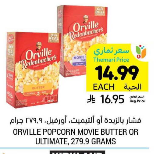 available at Tamimi Market in KSA, Saudi Arabia, Saudi - Khafji