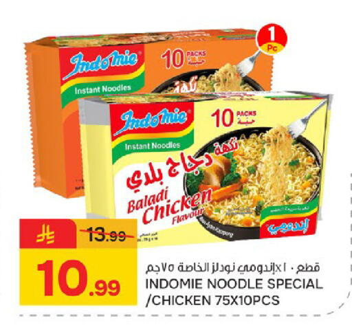 available at  باريس هايبرماركت in مملكة العربية السعودية, السعودية, سعودية - سيهات