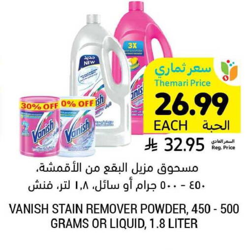 available at أسواق التميمي in مملكة العربية السعودية, السعودية, سعودية - سيهات