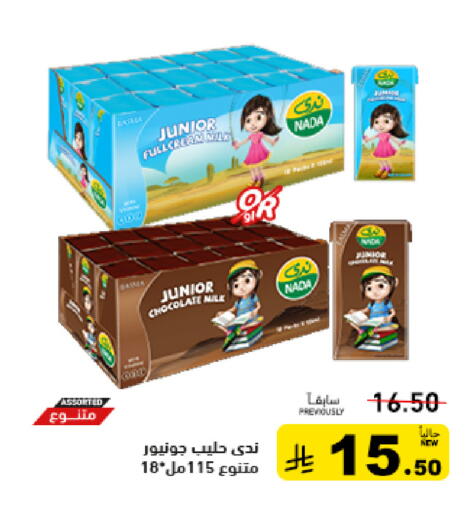 available at Aswaq Ramez in KSA, Saudi Arabia, Saudi - Riyadh