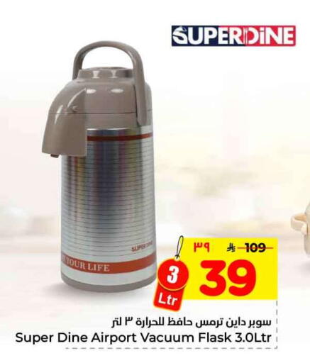 available at Hyper Al Wafa in KSA, Saudi Arabia, Saudi - Riyadh