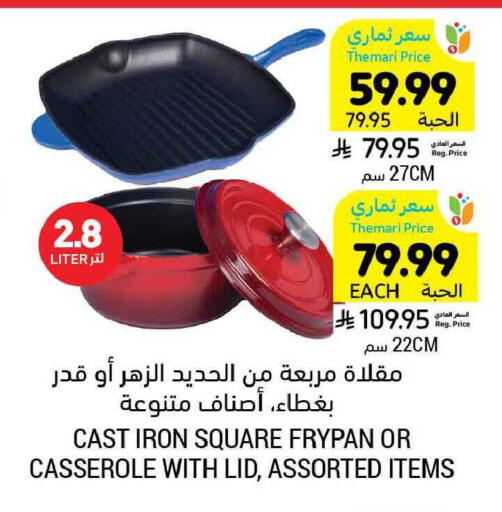 available at Tamimi Market in KSA, Saudi Arabia, Saudi - Khafji