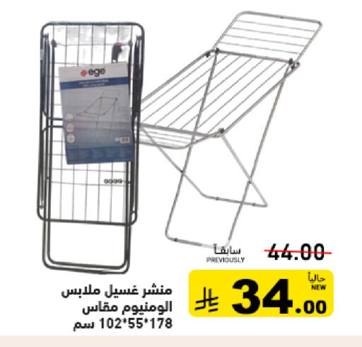 available at Aswaq Ramez in KSA, Saudi Arabia, Saudi - Al Hasa