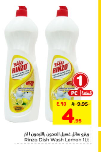 Lemon available at Hyper Al Wafa in KSA, Saudi Arabia, Saudi - Al Hasa