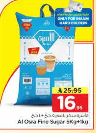 available at نستو in مملكة العربية السعودية, السعودية, سعودية - الرياض