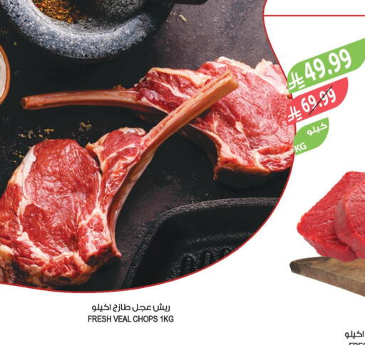 available at المزرعة in مملكة العربية السعودية, السعودية, سعودية - الرياض