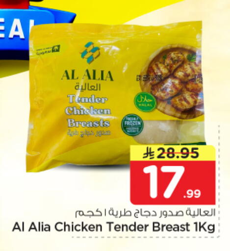 available at نستو in مملكة العربية السعودية, السعودية, سعودية - الرياض