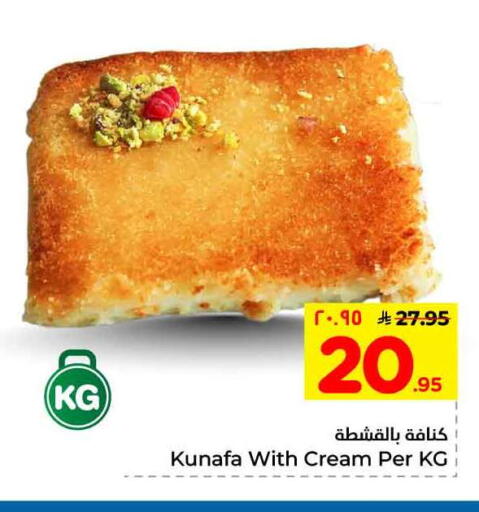 available at هايبر الوفاء in مملكة العربية السعودية, السعودية, سعودية - الطائف