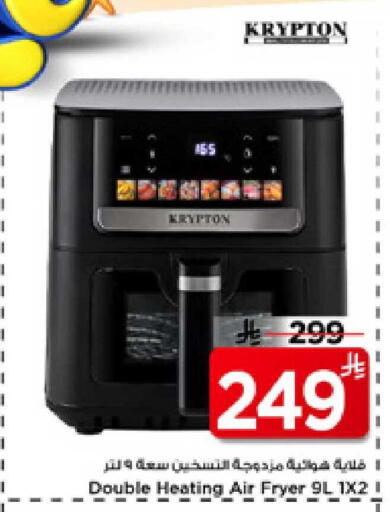 available at Mark & Save in KSA, Saudi Arabia, Saudi - Al Hasa