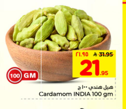 Cardamom available at Hyper Al Wafa in KSA, Saudi Arabia, Saudi - Dammam