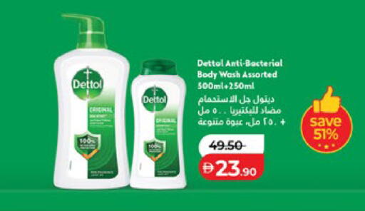 available at لولو هايبرماركت in الإمارات العربية المتحدة , الامارات - ٱلْعَيْن‎