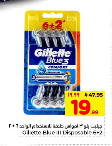 available at Hyper Al Wafa in KSA, Saudi Arabia, Saudi - Ta'if