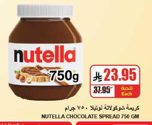 available at A Market in KSA, Saudi Arabia, Saudi - Riyadh