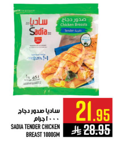 available at Abraj Hypermarket in KSA, Saudi Arabia, Saudi - Mecca