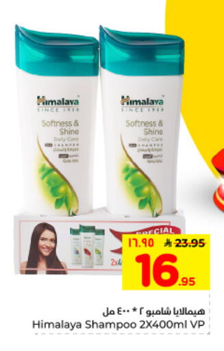 available at هايبر الوفاء in مملكة العربية السعودية, السعودية, سعودية - الأحساء‎