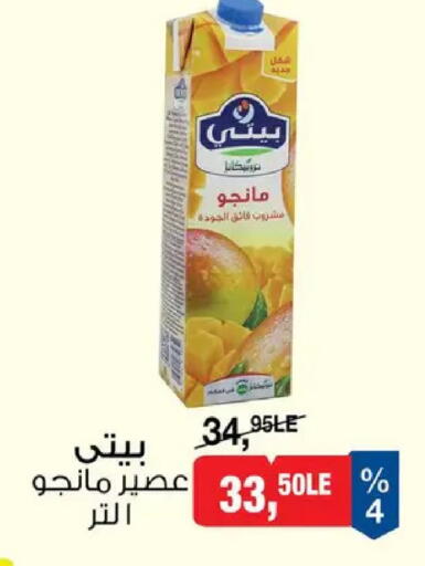 available at بيم ماركت in Egypt - القاهرة