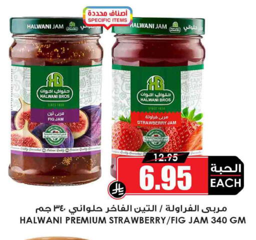 Fig Strawberry available at أسواق النخبة in مملكة العربية السعودية, السعودية, سعودية - رفحاء