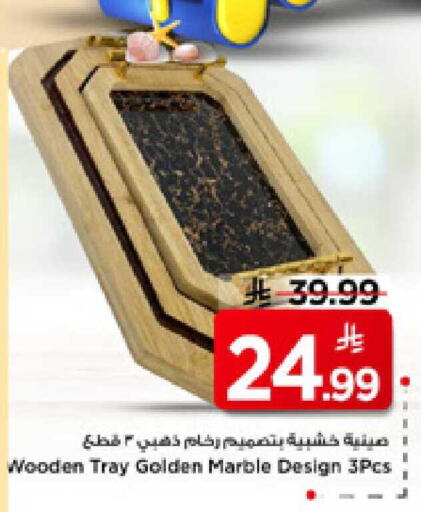 available at Mark & Save in KSA, Saudi Arabia, Saudi - Al Hasa
