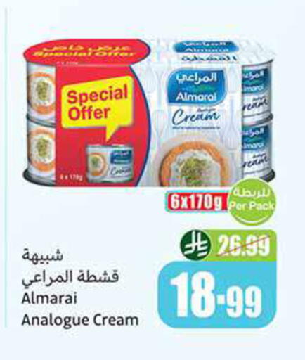 available at Othaim Markets in KSA, Saudi Arabia, Saudi - Arar