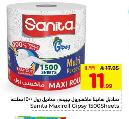 available at هايبر الوفاء in مملكة العربية السعودية, السعودية, سعودية - الرياض