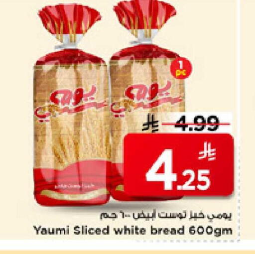 available at مارك & سيف in مملكة العربية السعودية, السعودية, سعودية - الأحساء‎