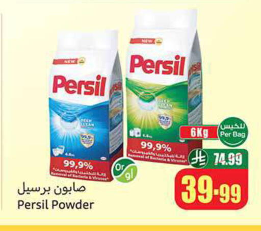 available at Othaim Markets in KSA, Saudi Arabia, Saudi - Jazan