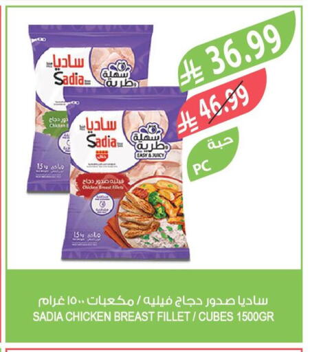 available at المزرعة in مملكة العربية السعودية, السعودية, سعودية - الخبر‎