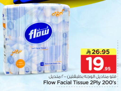 available at Nesto in KSA, Saudi Arabia, Saudi - Riyadh