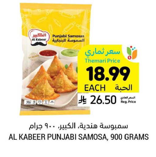 available at Tamimi Market in KSA, Saudi Arabia, Saudi - Ar Rass