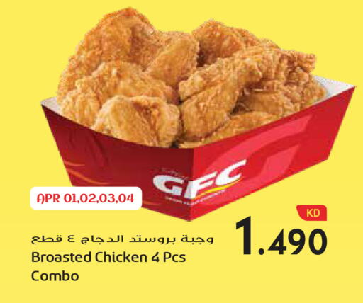 available at جراند هايبر in الكويت - مدينة الكويت