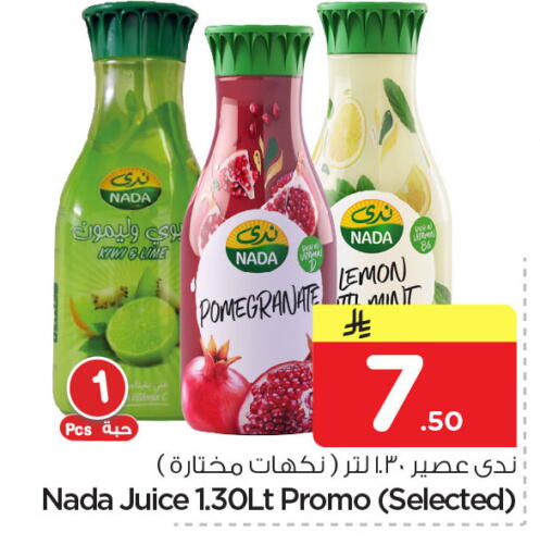 Kiwi Pomegranate Lemon available at Nesto in KSA, Saudi Arabia, Saudi - Dammam