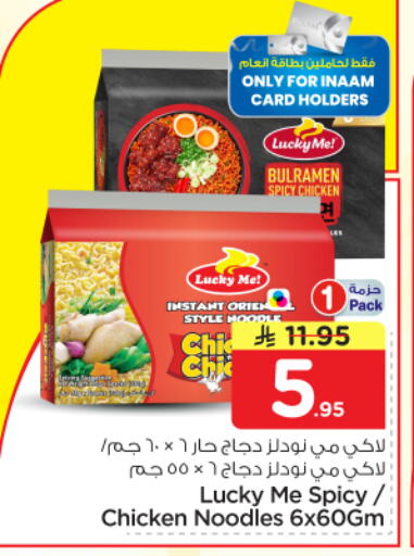 available at Nesto in KSA, Saudi Arabia, Saudi - Riyadh