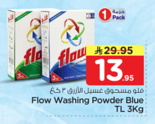 available at Nesto in KSA, Saudi Arabia, Saudi - Al Majmaah