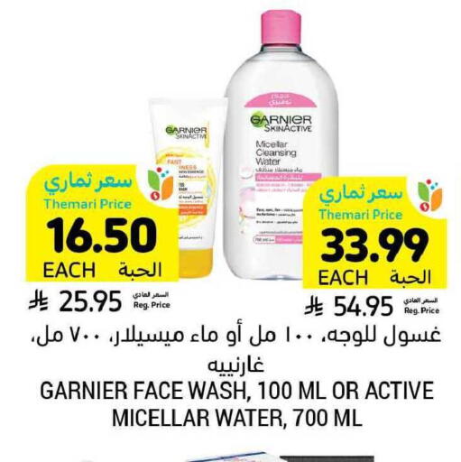 available at أسواق التميمي in مملكة العربية السعودية, السعودية, سعودية - الرس