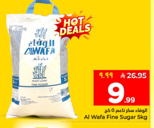 available at هايبر الوفاء in مملكة العربية السعودية, السعودية, سعودية - الأحساء‎