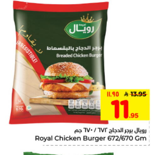 available at هايبر الوفاء in مملكة العربية السعودية, السعودية, سعودية - الأحساء‎