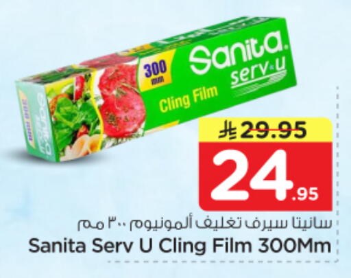 available at Nesto in KSA, Saudi Arabia, Saudi - Riyadh