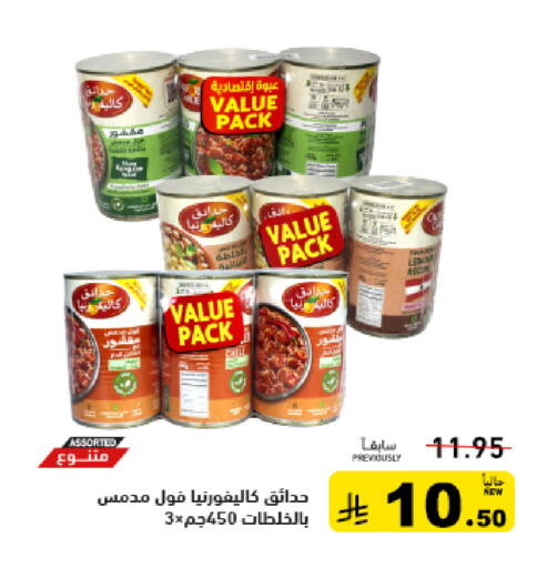available at Aswaq Ramez in KSA, Saudi Arabia, Saudi - Tabuk