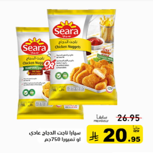 available at Aswaq Ramez in KSA, Saudi Arabia, Saudi - Riyadh