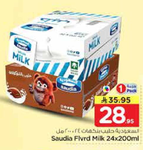 available at نستو in مملكة العربية السعودية, السعودية, سعودية - الرياض