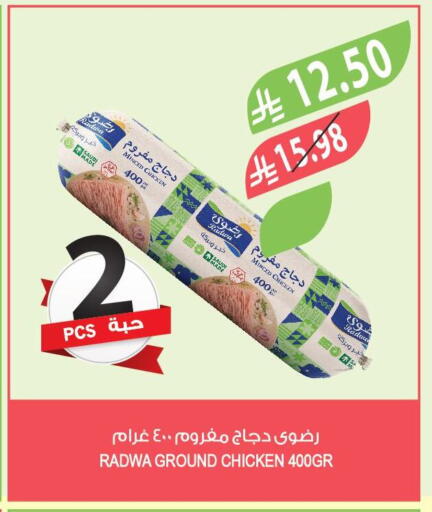 available at المزرعة in مملكة العربية السعودية, السعودية, سعودية - جدة