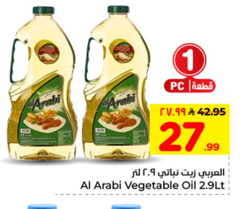 available at هايبر الوفاء in مملكة العربية السعودية, السعودية, سعودية - الأحساء‎