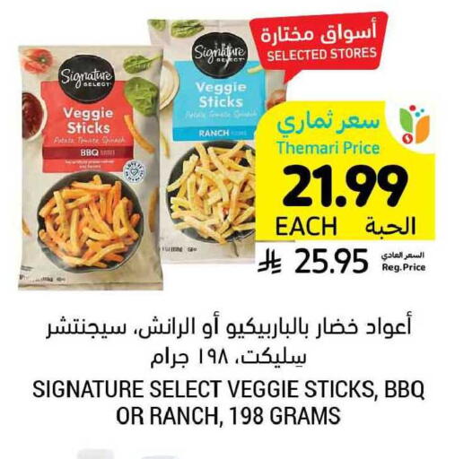 available at Tamimi Market in KSA, Saudi Arabia, Saudi - Jubail