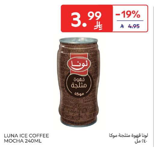 available at كارفور in مملكة العربية السعودية, السعودية, سعودية - الخبر‎