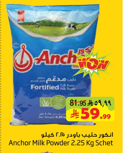 available at ليان هايبر in مملكة العربية السعودية, السعودية, سعودية - الخبر‎